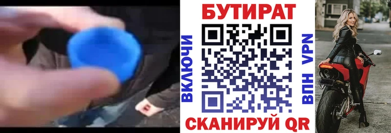 БУТИРАТ GHB  Бокситогорск 