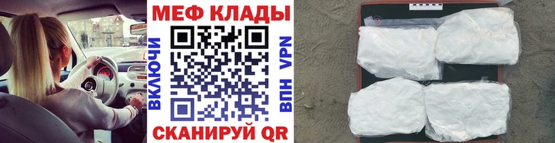 купить наркотик  МЕГА как войти  Меф мяу мяу  Бокситогорск 