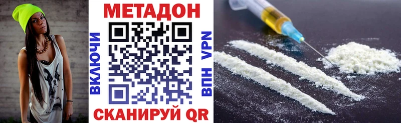 МЕТАДОН VHQ  где можно купить наркотик  Бокситогорск 