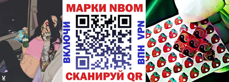 Марки NBOMe 1,8мг Бокситогорск