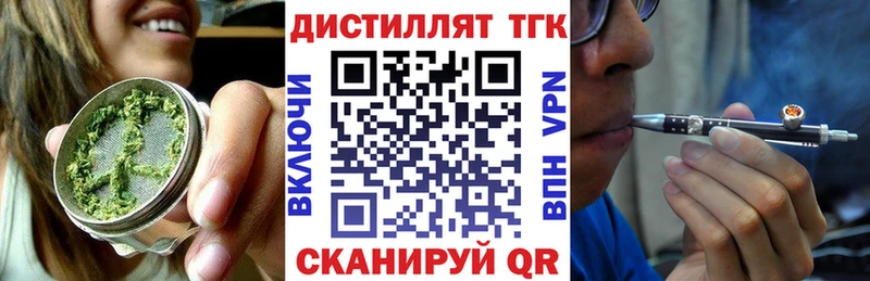 блэк спрут tor  Бокситогорск  ТГК жижа 